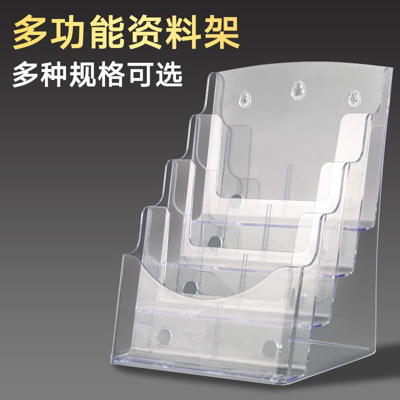 Brochure display stand, A4 acrylic document holder, lottery ticket, newspaper, magazine rack, A5 wall-mounted file storage box