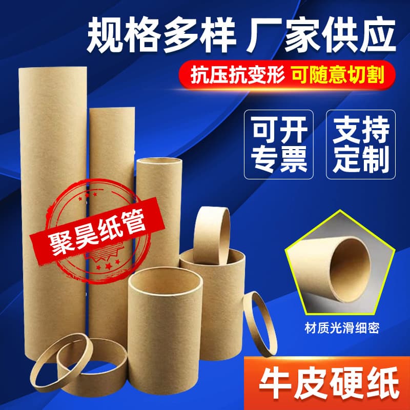 Large Diameter Extended Industrial Paper Tube Hollow Tube Wholesale Moisture-Proof Wear-Resistant Paper Tube Industrial High-Strength Packaging Paper Tube