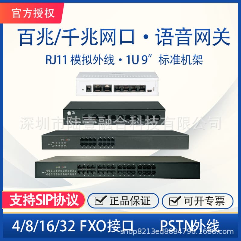 4/8/16/32 FXO Interface Analog Voice Gateway Module IP Network Telephone Voice Gateway