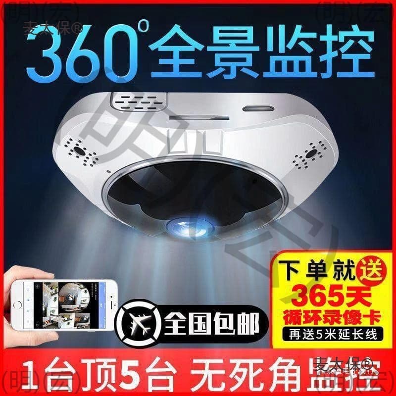 360-degree panoramic ceiling camera wifi mobile phone no dead angle wireless remote home night vision high-definition Metabo