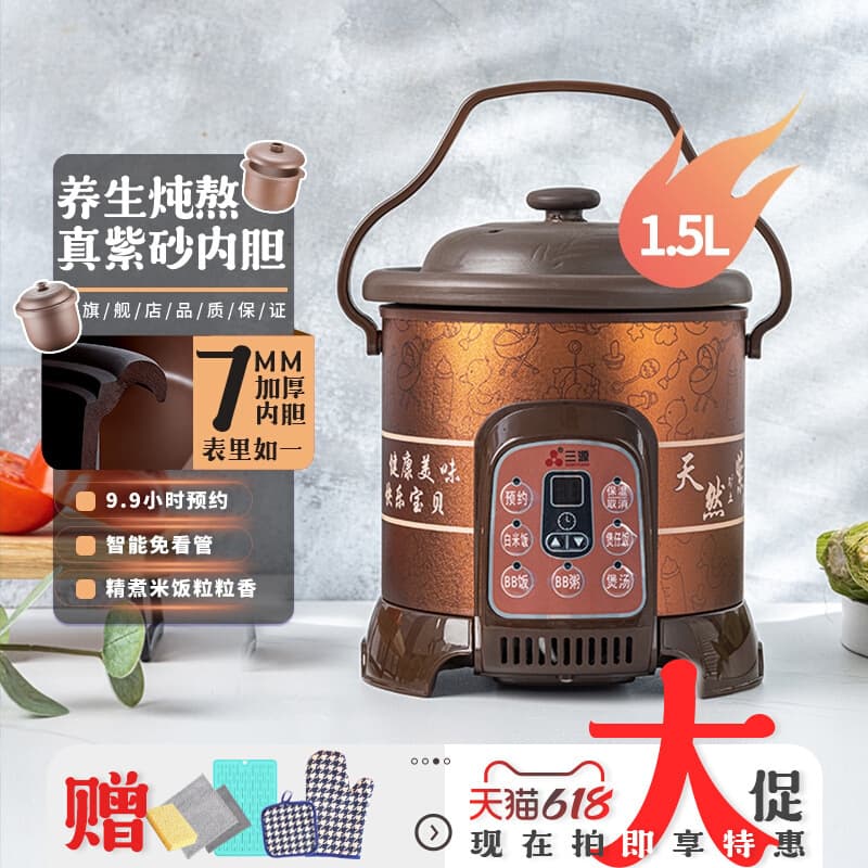 Wholesale Electric Rice Cooker Ceramic Inner Pot Purple Sand Pot Baby Stew Pot BB Food Cooker Porridge Maker Home Congee Pot