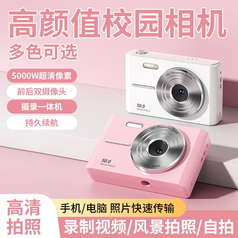 CCD Digital Kids Camera Toy Vintage Campus Camera Cross-border Gift 4K Retro Camera