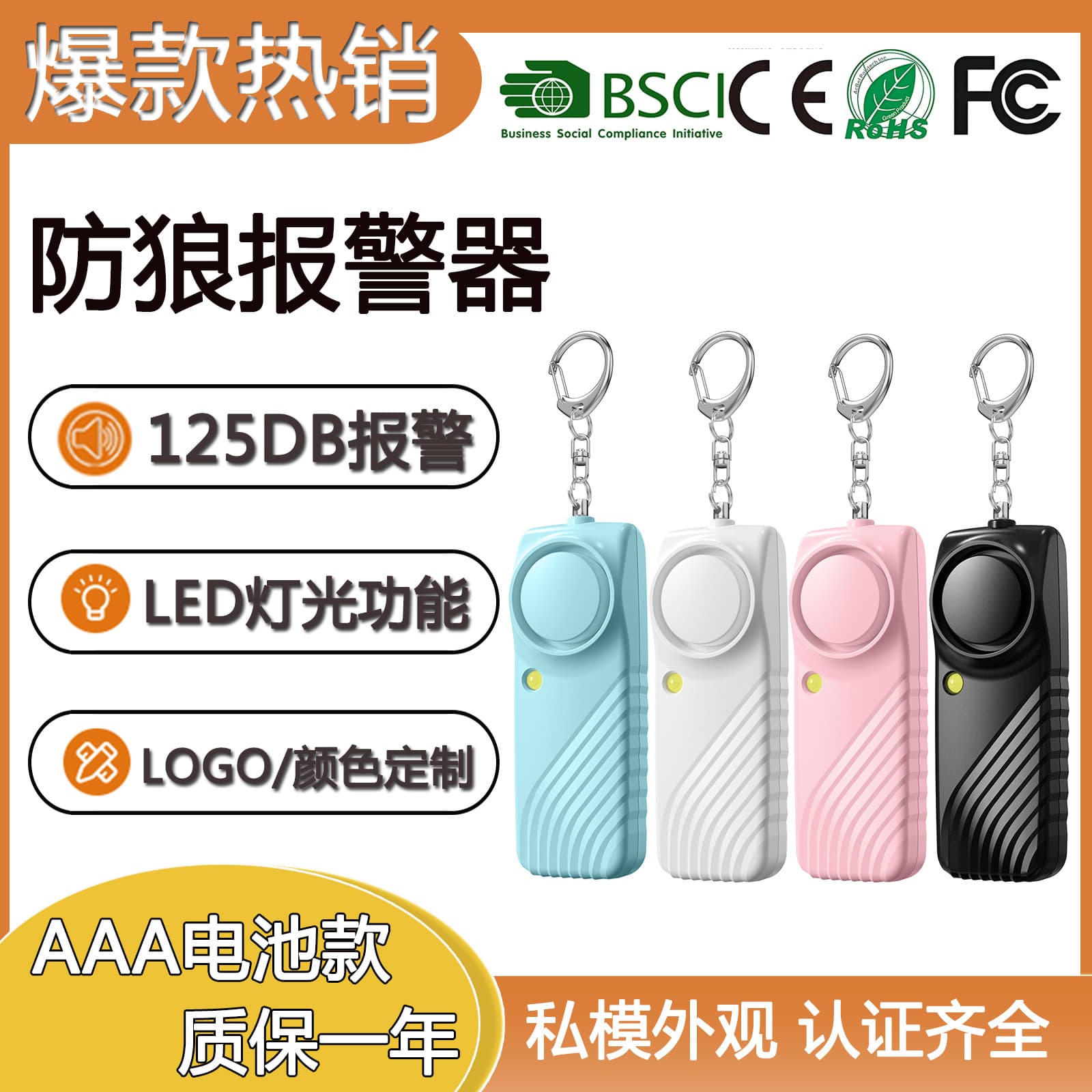 Cross-border new personal alarm 3A battery anti-wolf alarm women's 130 decibel outdoor security alarm