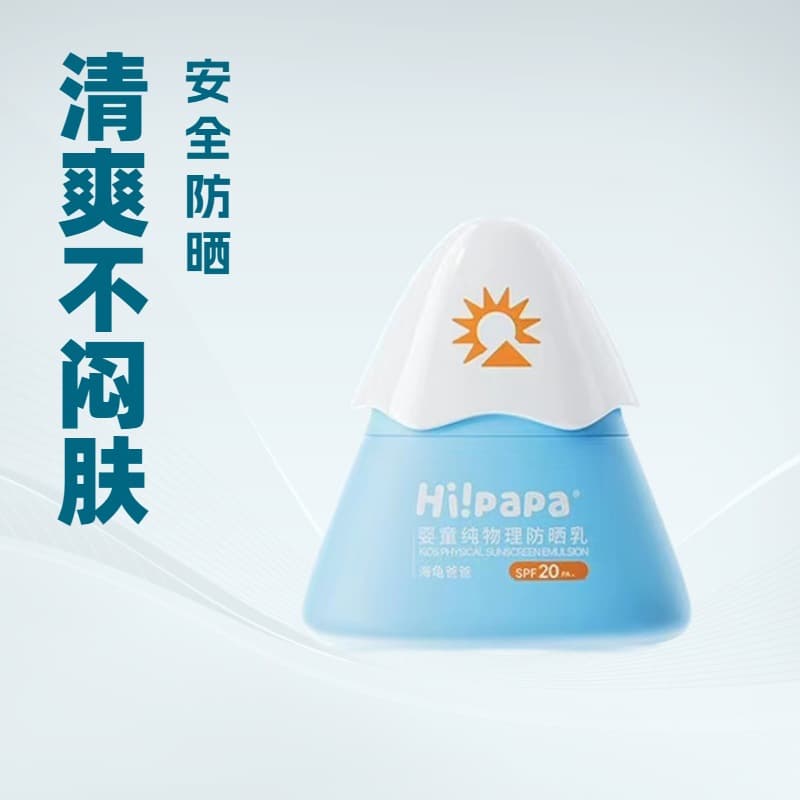 Turtle daddy children's sunscreen sunscreen baby special isolation ultraviolet physical sunscreen milk anti-ultraviolet