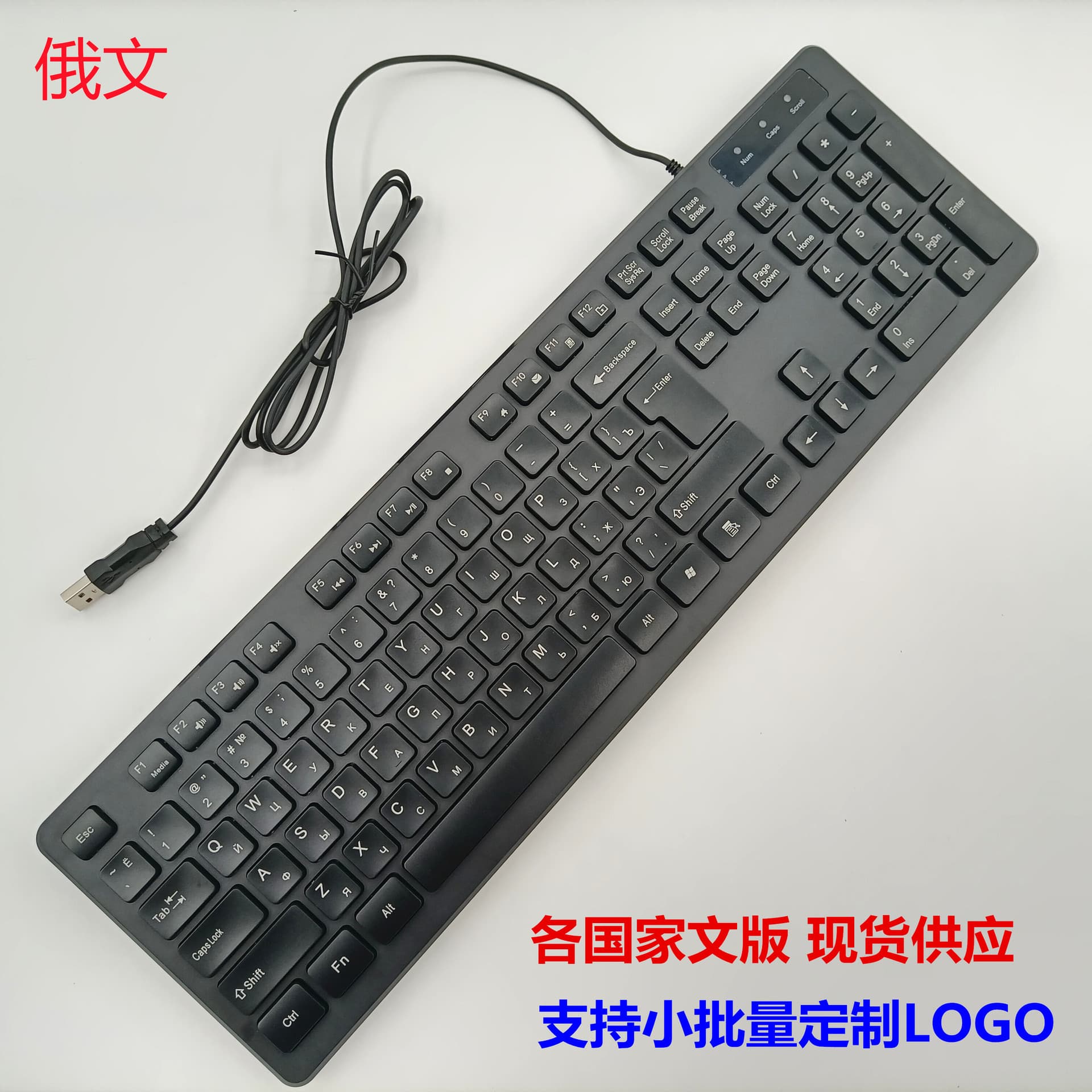 Russian Arabic French Italian German Spanish Portuguese Danish Thai Chocolate Wired Keyboard