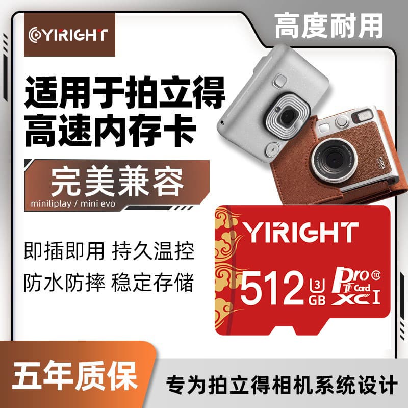 Yiright High Speed TF Card for Fuji Mini Camera Memory Storage 64GB Micro-SD Card Suitable for MP3 Mobile Phone MP4