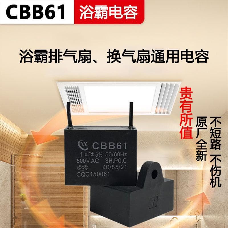 Universal CBB61 bathroom heater exhaust fan motor starting capacitor 1uf 500v
