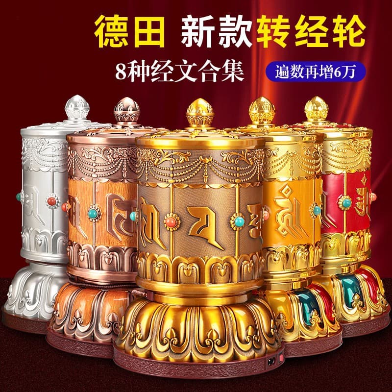 Detian Electric Spinning Drum, a Tibetan-style rotating drum for home decoration, featuring the six-syllable mantra.
