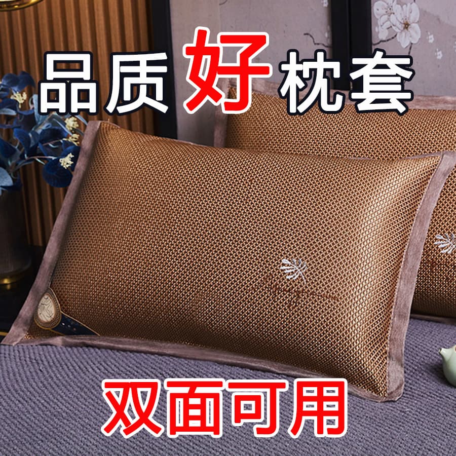 Premium Summer Ice Rattan Pillowcase 48×74cm Adult Pillowcase Ice Silk Summer Cool Pillow Cover 40×60