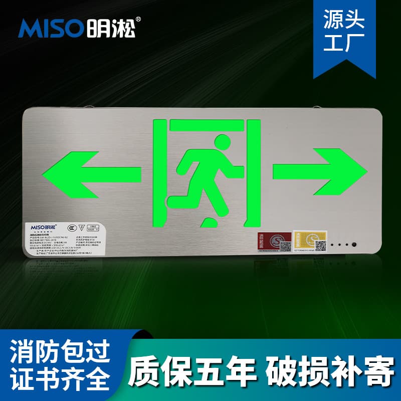 Indicator lights, stainless steel brushed emergency exit signs, fire safety signs, evacuation safety exit signs