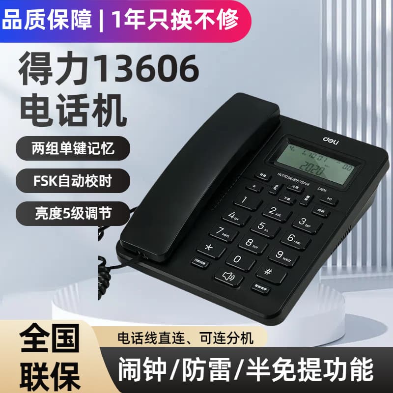 Deli 13606 Telephone Desk Set, Landline for Office and Home, Incoming/Outgoing Call Query, Can Connect Extension Phones