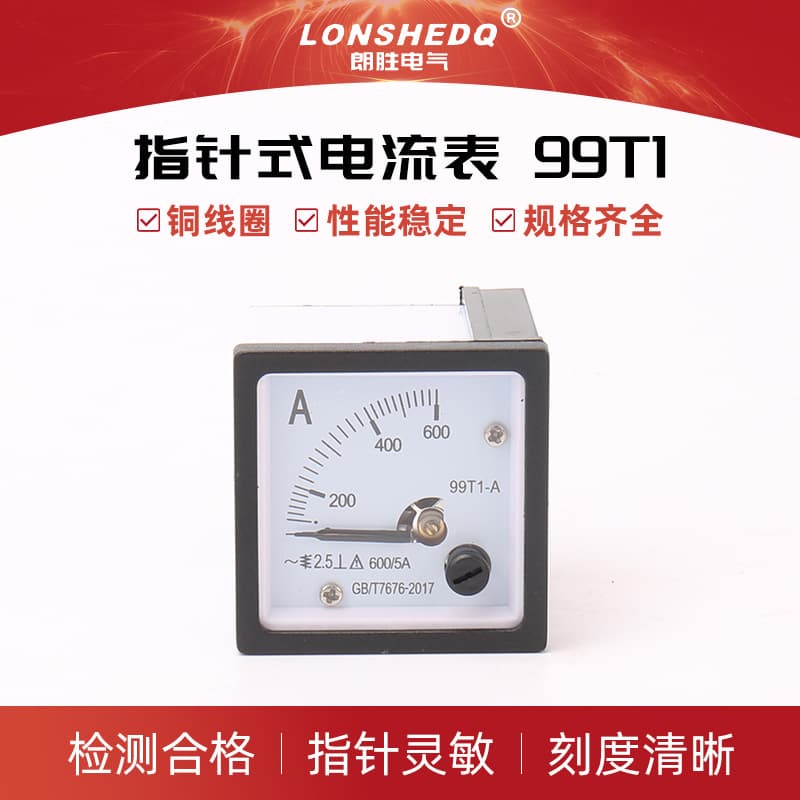 99T1 AC Ammeter 40/50/75/100/200/300/5A Pointer Voltmeter 450V 45*45 48
