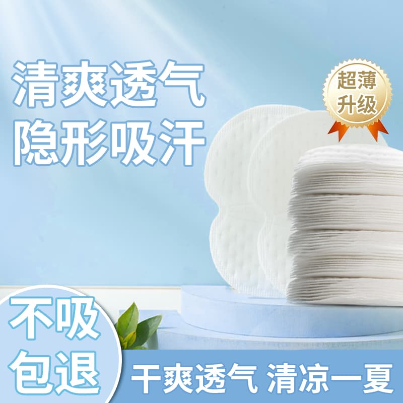 Sweat Absorbing Pad Summer Armpit Sweat Solution Underarm Sweat Pad Clothes Anti-Sweat Tool Sweat Absorbing Pad
