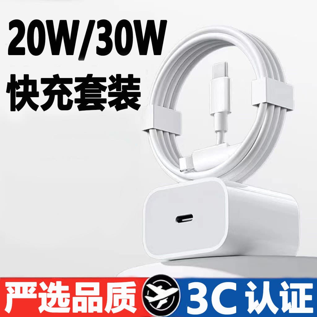 20W Compatible Apple Charger PD 30W Fast Charger 17 Original GaN 14 15 Charger Phone Data Cable