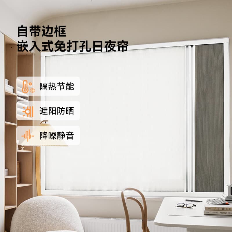 No-drill installation window-insert day and night honeycomb sun shades, double-layer with screen folding built-in frame cellular curtains
