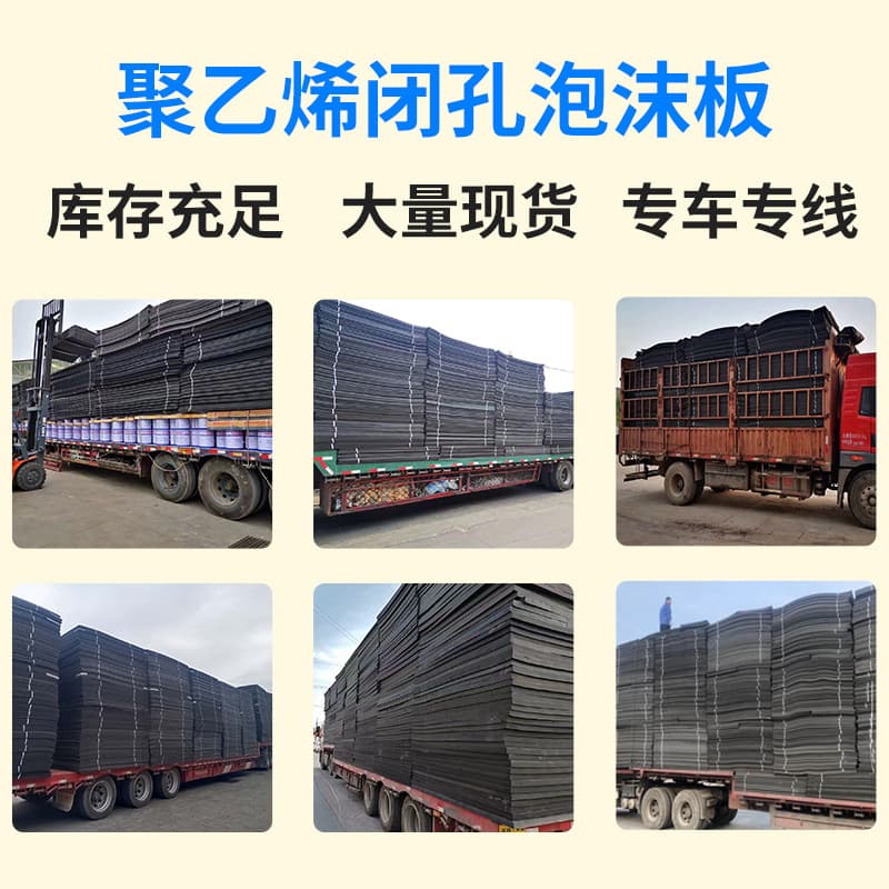 Polyethylene closed-cell foam board, with its independent closed-cell structure, is corrosion-resistant and suitable for building, water conservancy, and transportation engineering.