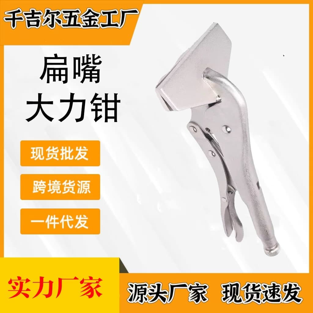 Cross-border labor-saving pliers, heavy-duty flat-nose pliers, manual locking pliers, clamping and reinforcing pliers
