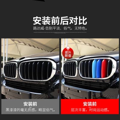 Compatible with 08-22 BMW X5 X6 Front Grille Tri-Color Decorative Strip E70 E71 Grille Tri-Color Clip