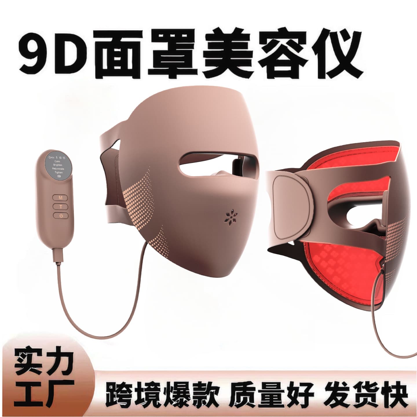 New Cross-Border LED Face Mask Beauty Device Red Light Photon Rejuvenation Facial Mask Home Use LED Face Mask