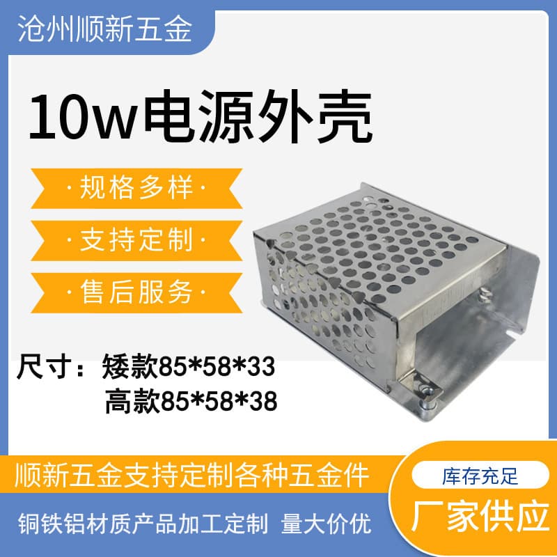 10W Aluminum Power Supply Case Tall and Short Models Switching Power Supply Case LED Power Supply Aluminum Box Case 85*58*33