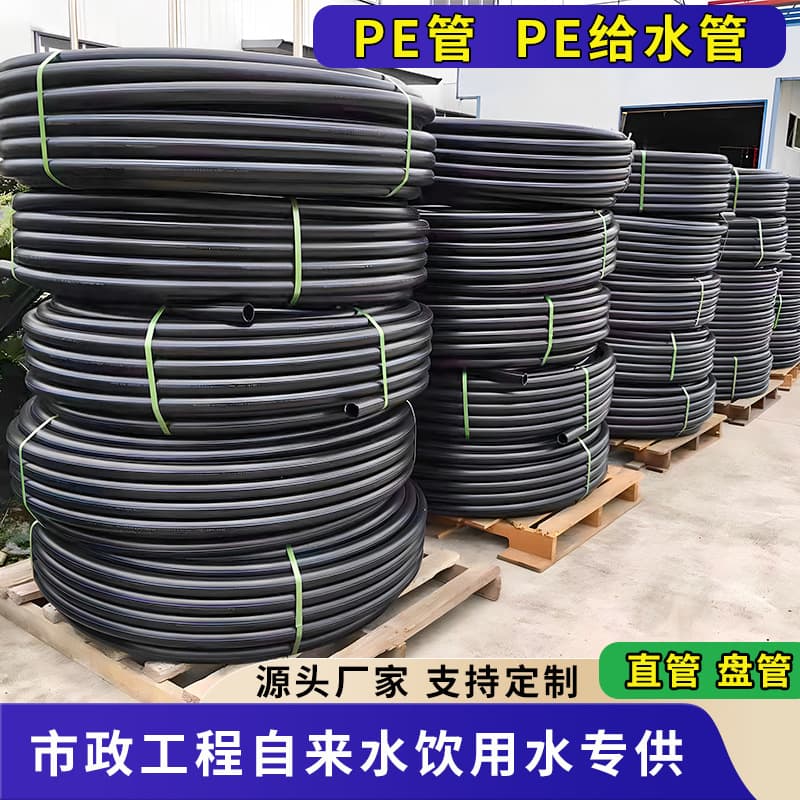 PE Water Supply Pipe 4/20 Tap Water Drinking Water Black PE Plastic Coil Pipe, Polyethylene Drainage Hard Pipe, Irrigation Pipe