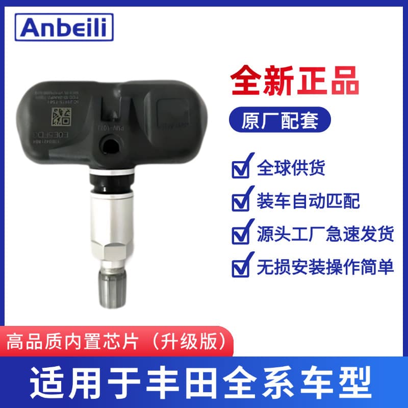 Cross-border TPMS Asia Dragon Camry Corolla Lexus tire pressure sensor 42607-06011