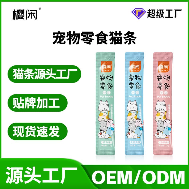 Yingxian Cat Treats 15g Snack Cat Food Dried Fish Salmon Tuna Weight Gain Kitten Canned Food Cat Sticks