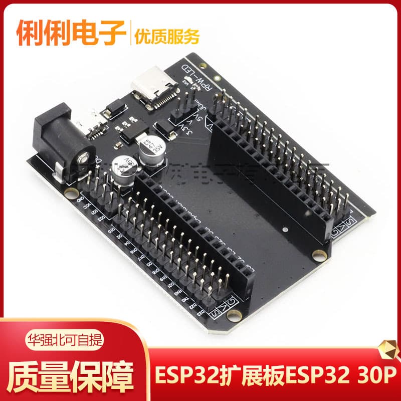 ESP32 Expansion Board ESP32 30P DEVKIT V1 Power Board Module ESP32S Development Board Expansion Board