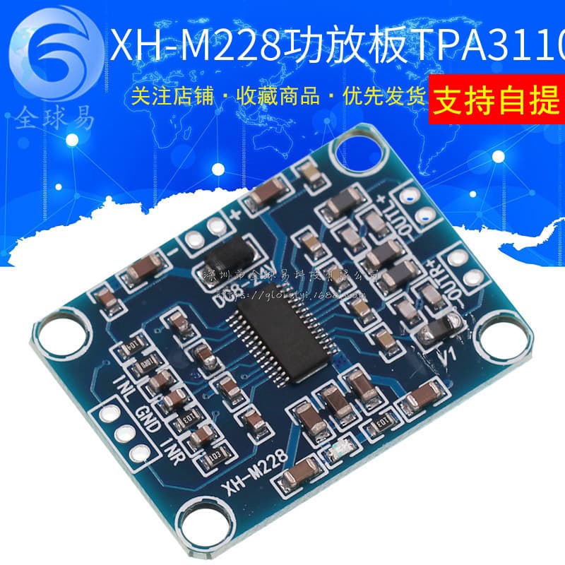 XH-M228 Digital Amplifier Board Audio Amplifier Board TPA3110 Speaker Power Amplifier Board