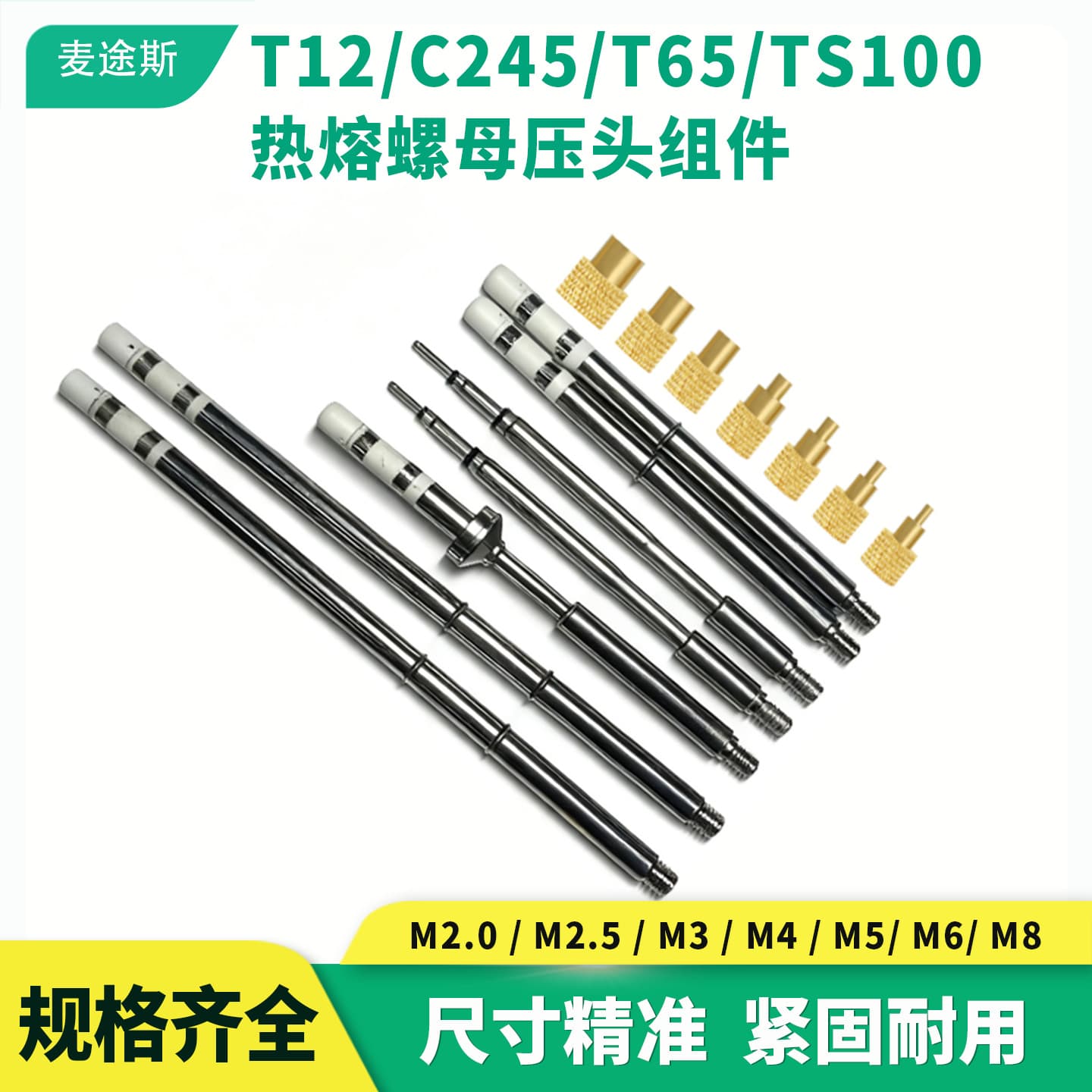 3D Printer Model Accessories T12/C245/65 Hot Melt Nut Press Head Thread TS100 Soldering Iron Tip Kit