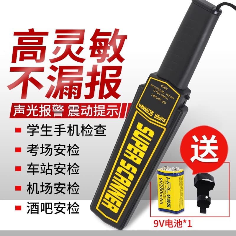 Metal Detector Handheld High Precision Mini Security Scanner for Exam Room Mobile Phone Outdoor Detection