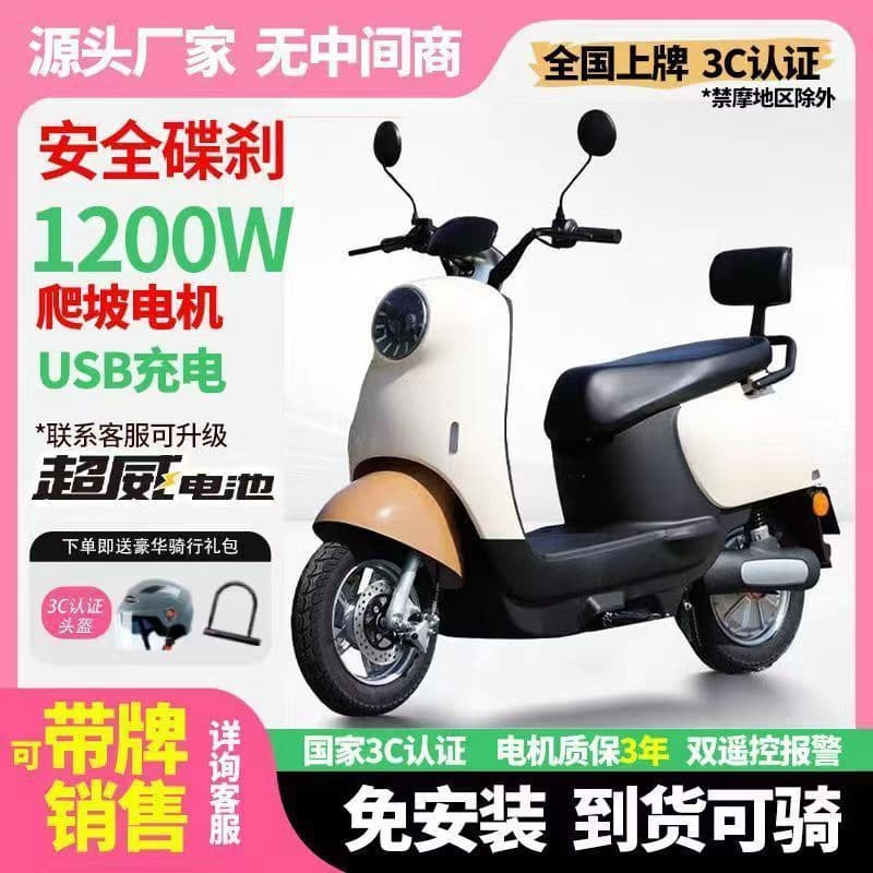 Commuter Scooter for Men Women Kids, Small Electric Motorcycle New Xiaoguiwang Battery Scooter 48V60V