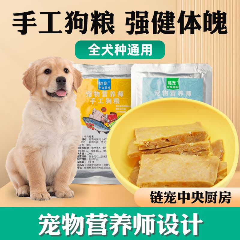 100g Dog Food Fresh Meat Wet Food, Pet Snacks Dog Food Delicious Pack for Golden Retriever, Teddy, Bichon, Senior Dogs Soft Food