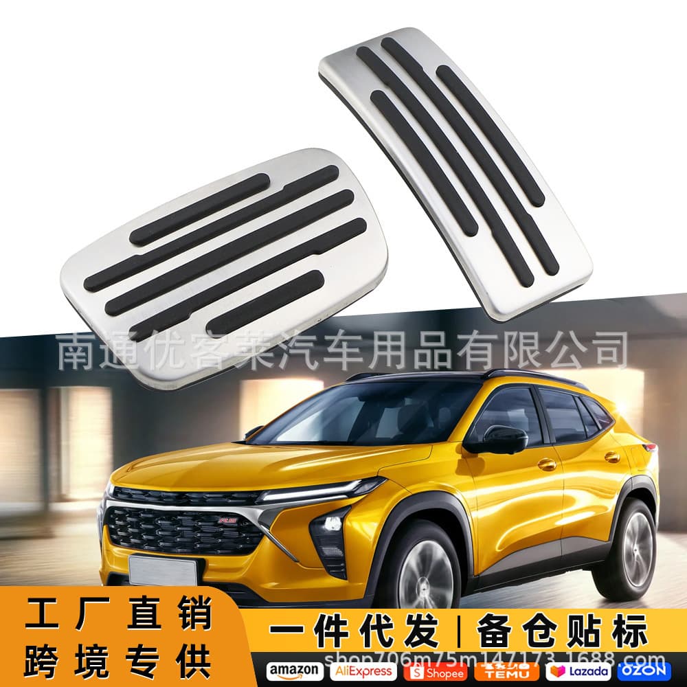 Suitable for Chevrolet Star Milo Xinchuang Coolcovoz Chuangjie stainless steel pedals without punching and anti-slip pedals