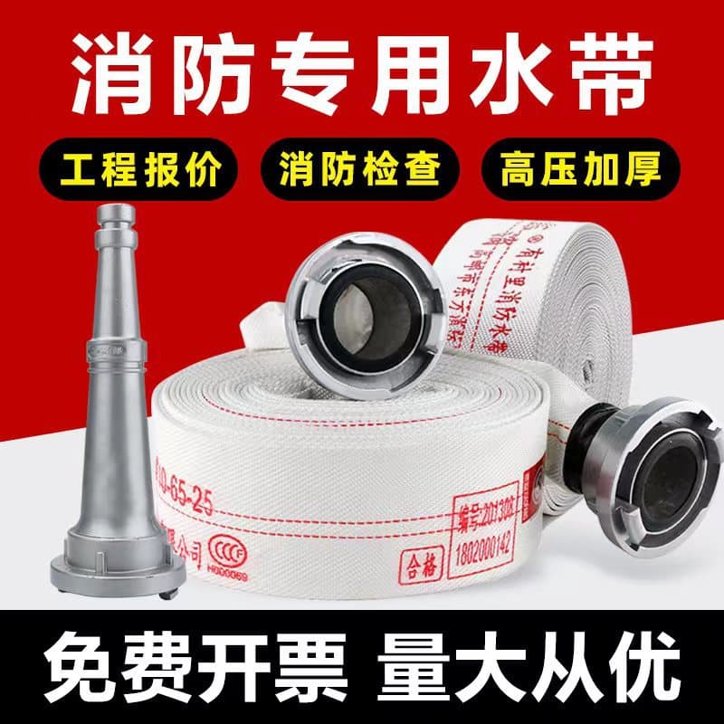 Fire Hose 8-65-20/25 Meters 2.5-inch Fire Hydrant Water Pipe Bag, Fire Hydrant High-Pressure Thickened Flexible Hose