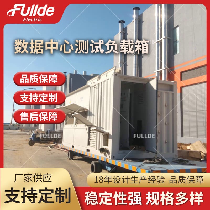 Trailer-Mounted Data Center Test Load Bank 2000kW Containerized Load Bank