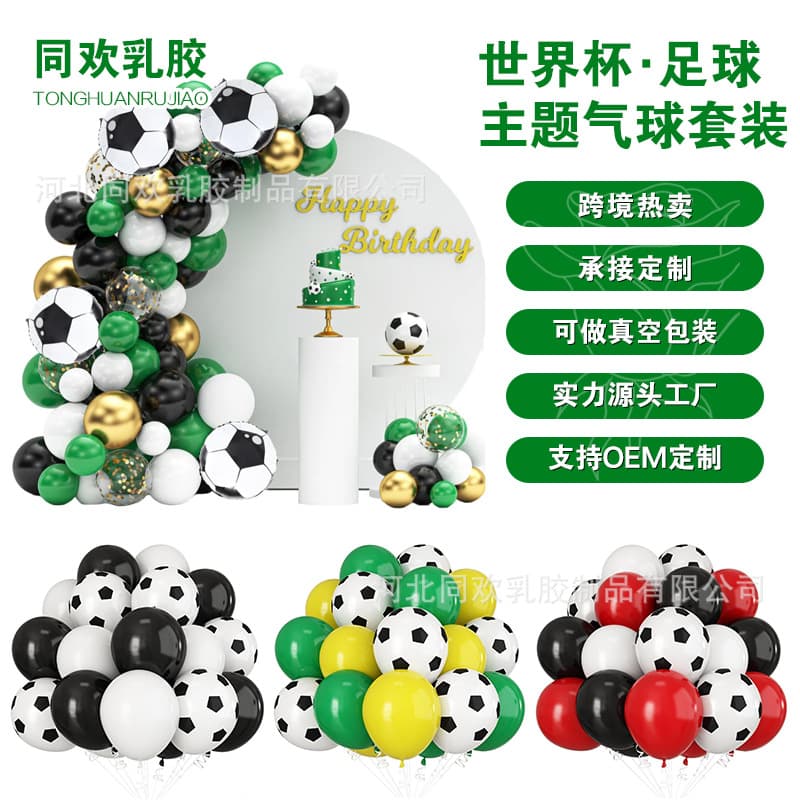 World Cup Soccer Balloon Party Kit Theme Soccer Party Birthday Decoration Atmosphere Latex Balloons