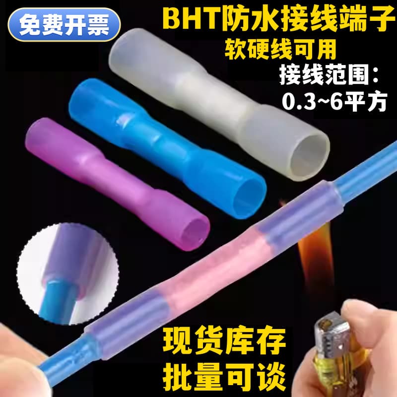 BHT Wire Connector Quick Splice Electrical Terminal Heat Shrink Tubing Terminal Waterproof Adhesive Wire Connector