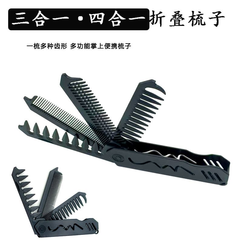 Men's and Women's Portable Folding Comb, Oil Hair Comb, Slicked Back Comb, Styling Comb, Travel Portable Comb, 4-in-1, 3-in-1