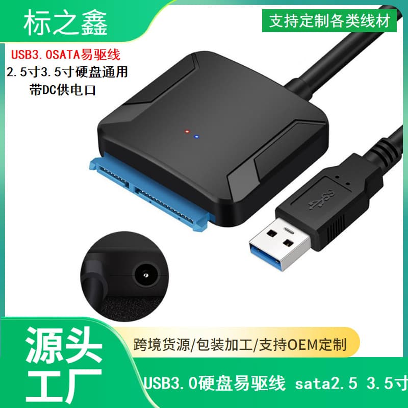 Cross-border Easy Drive Cable USB 3.0 2.5/3.5-inch Mechanical SSD Hard Drive Universal Adapter Cable External Read SATA