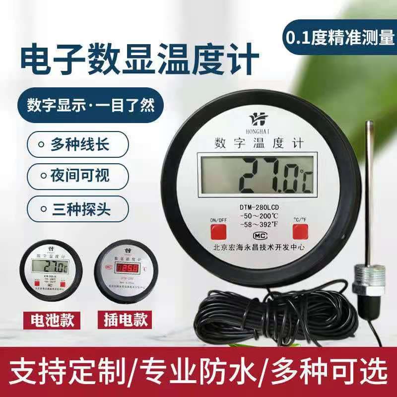 Digital Display Thermometer for Cold Storage and Breeding, High-Precision Electronic Thermometer with Probe, Waterproof Digital Temperature Gauge from Manufacturer