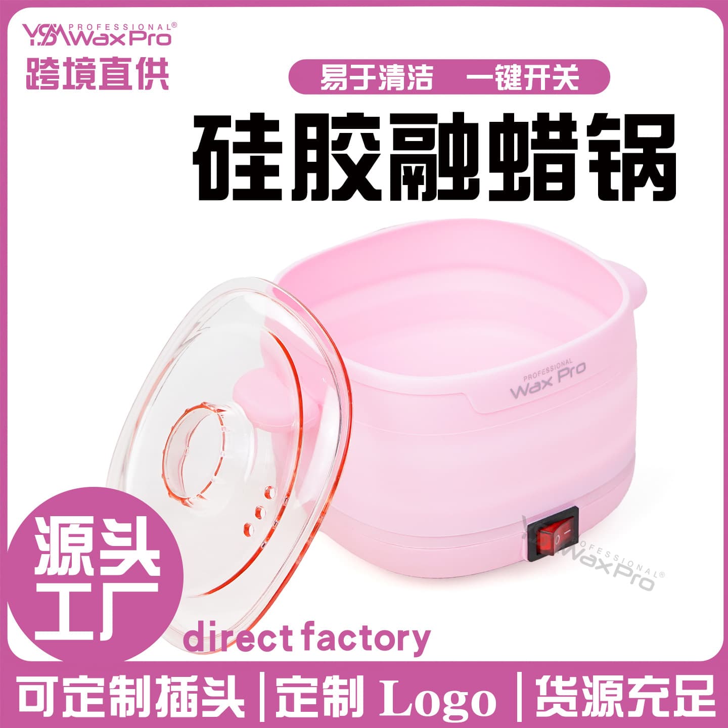 Cross-border new product foldable silicone wax machine wax bean heated hair removal beauty wax therapy machine non-stick easy to clean wax melting pot