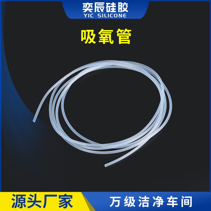 Silicone hose oxygen concentrator oxygen inhalation tube transparent silicone rubber hose oxygen tube nasal plug ventilator silicone tube