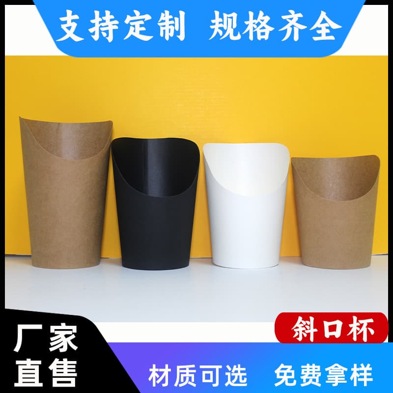 Customizable EUDR Disposable French Fry Cup Egg Waffle Cup Snack White Paper Cup Snack Fruit Kraft Paper Slanted Cup
