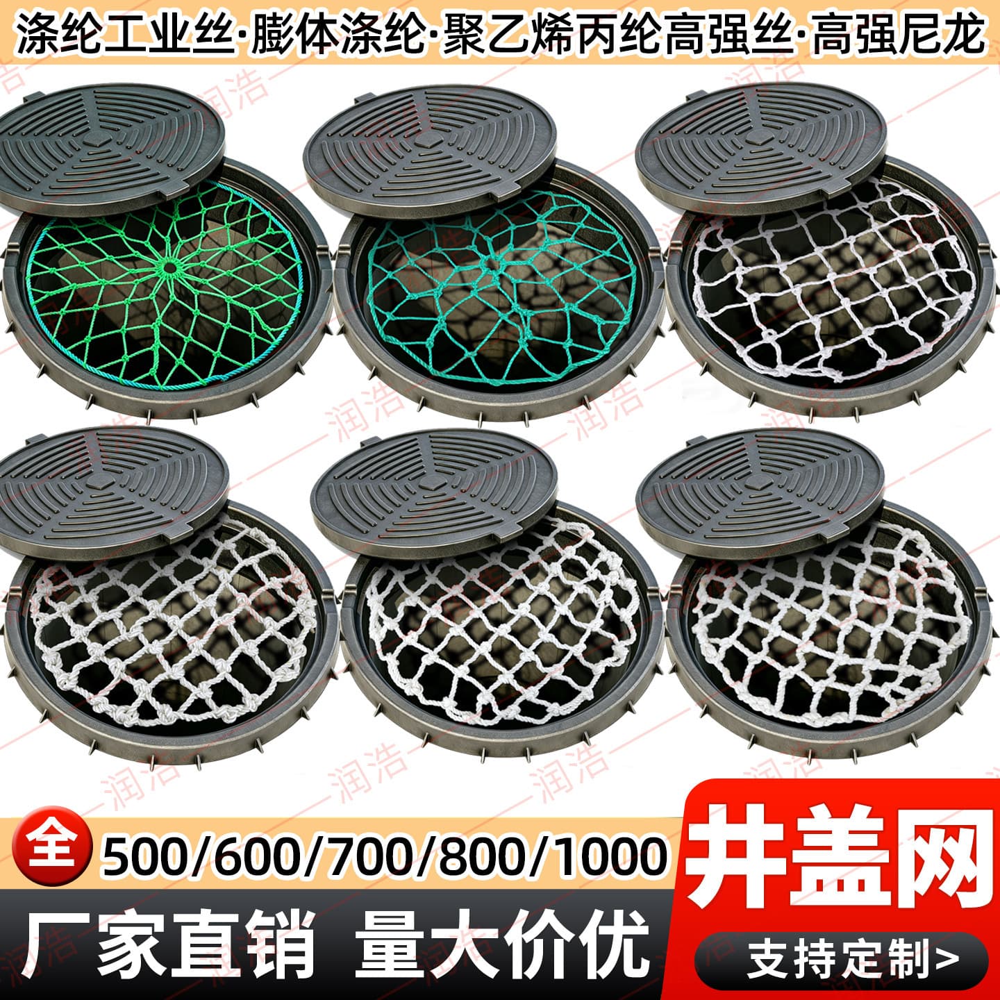 Manhole cover net manufacturer, manhole anti-fall net, sewage well, sewer, inspection well, sand well, underground inspection well, power protection net