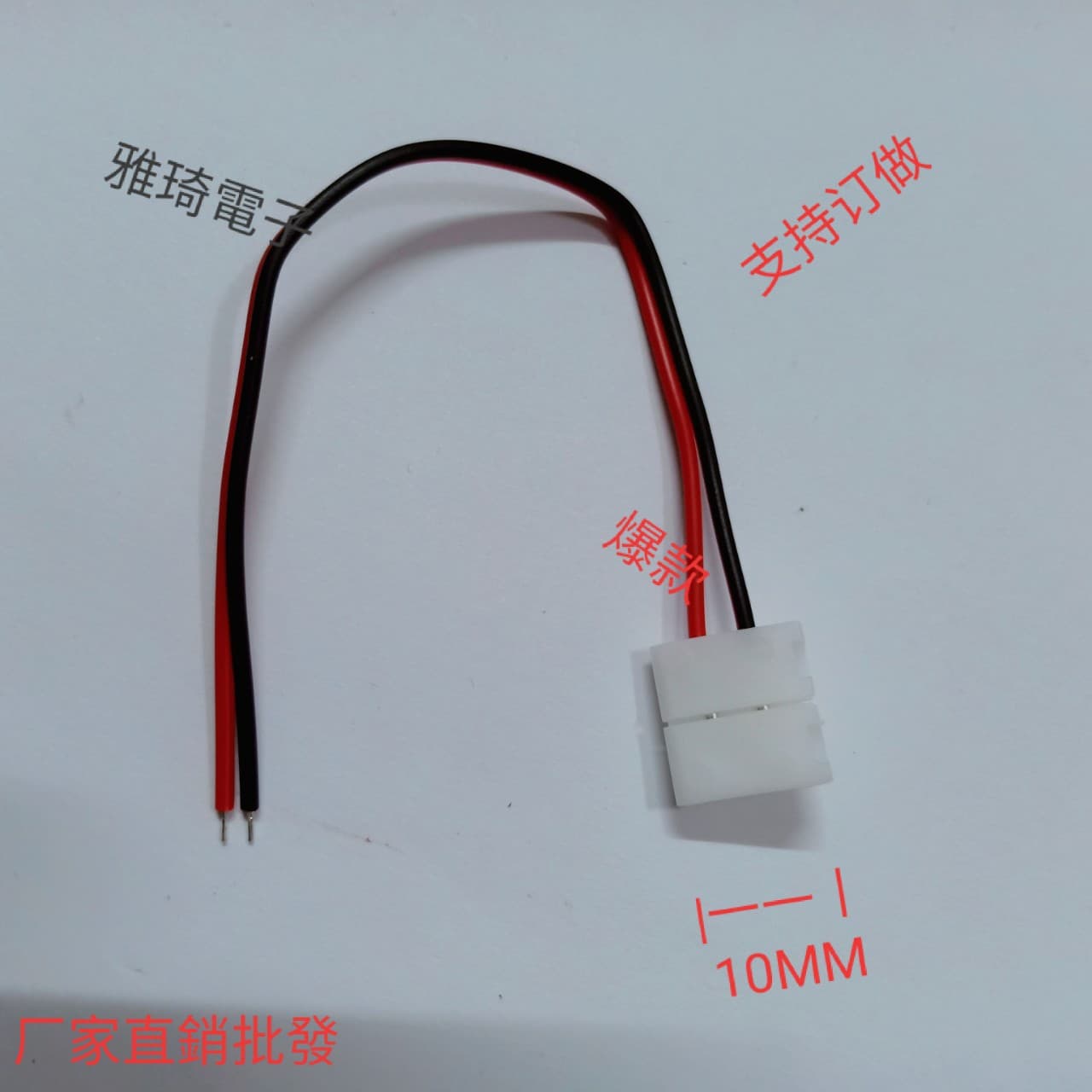 5050 LED Strip 3528 LED Strip Solderless Single-Ended Connection Wire 10mm Quick Solderless Connector for LED Light Strips