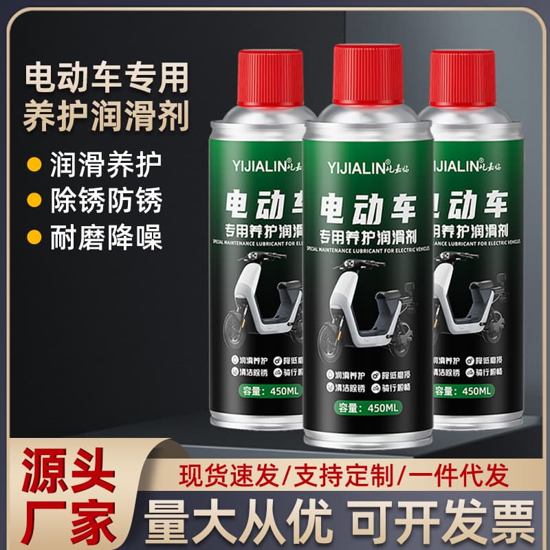 Special lubricant for electric vehicles, battery car, motorcycle, bicycle, shock absorber, bearing, oil maintenance, dehumidification and rust remover