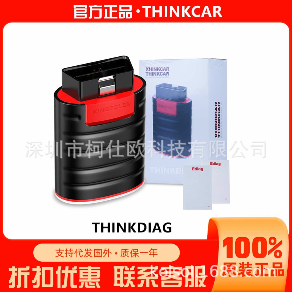 THINKCAR ThinkDiag OBD2 Smart Car Fault Diagnostic Tool with 1 Year Free Upgrade
