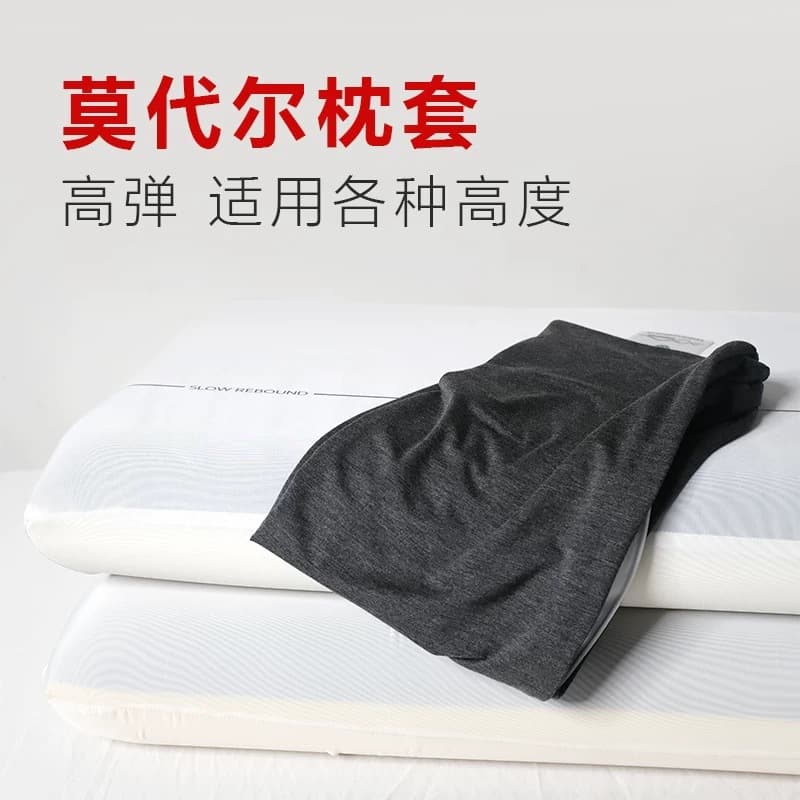 42x70 Modal Pillowcase Space Memory Foam Pillowcase High Elasticity Pillowcase Antibacterial Machine Washable