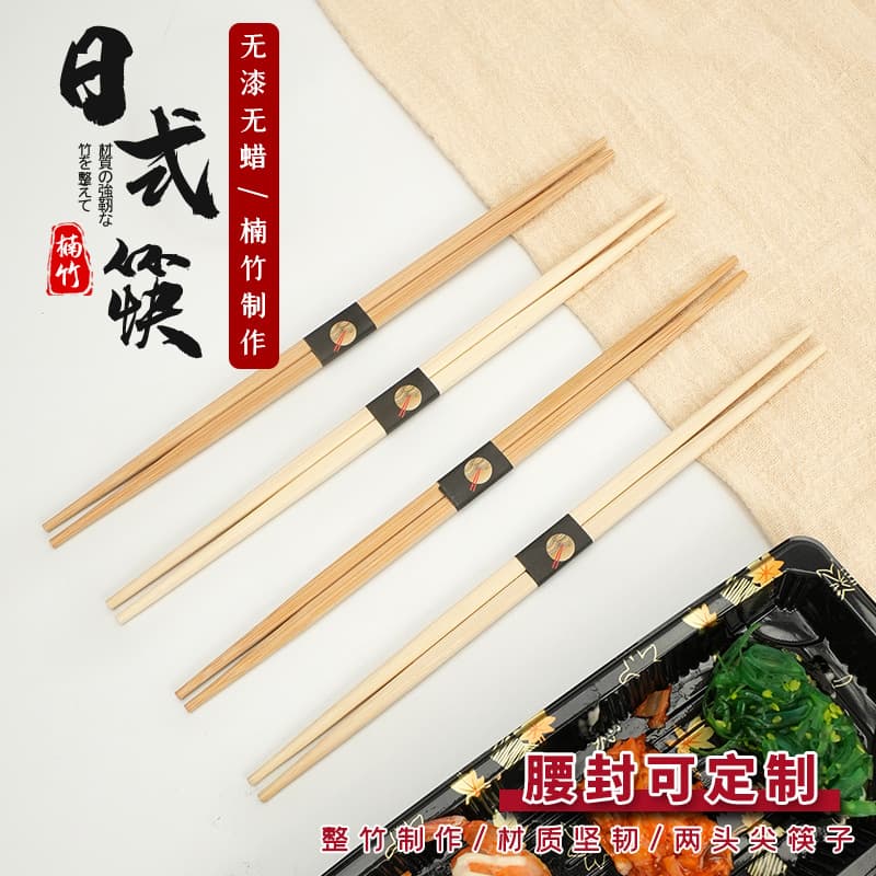 Disposable Sushi Chopsticks Double-Ended Pointed Bamboo Chopsticks High-Quality Waistband Logo Sashimi Japanese Cuisine Takeout Tableware Wholesale